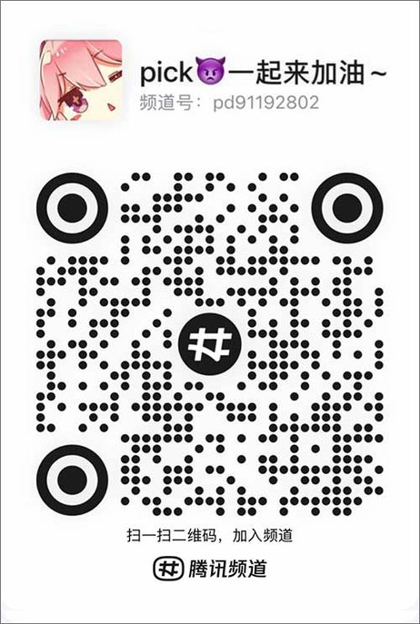 PicACG 官方频道二维码